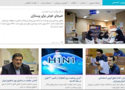 از کتمان حقیقت در ماجرای بوی نامطبوع تهران تا خبرهای خوش برای پرستاران